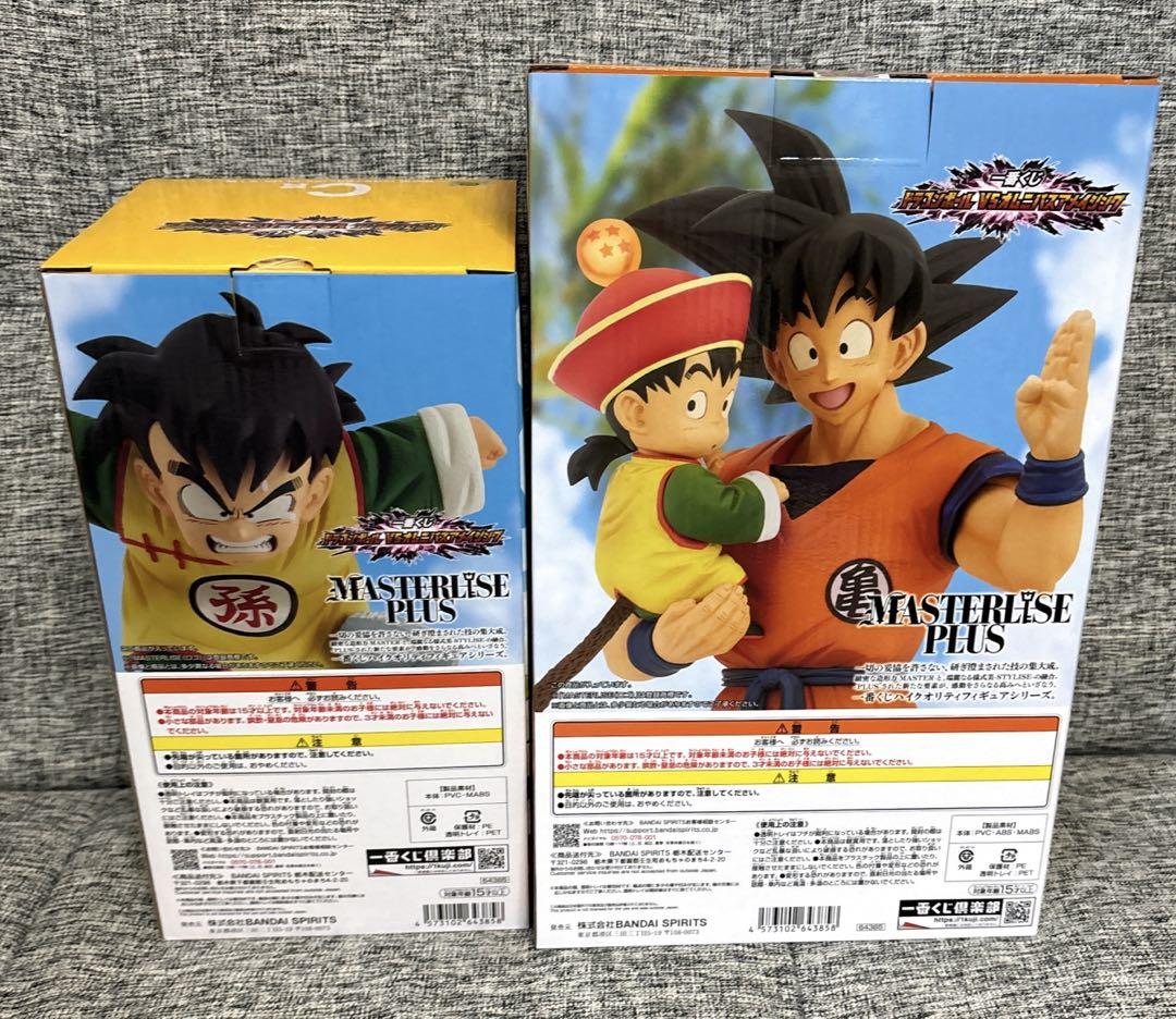 ドラゴンボールz一番くじ