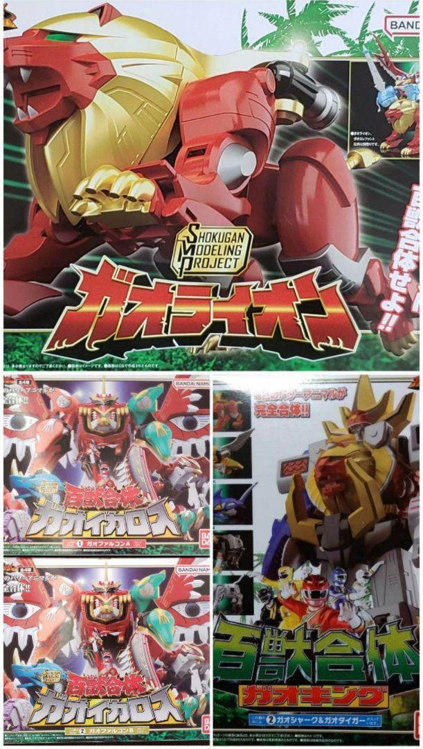 最終価格】SMP 百獣合体『ガオケンタウロスセット』 - メルカリ