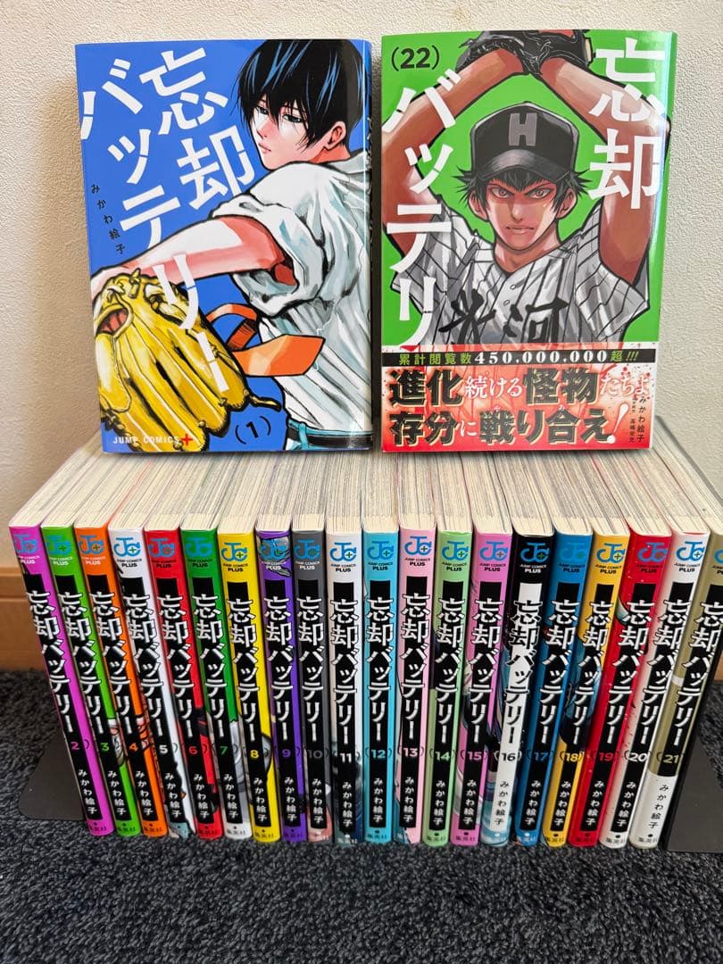 忘却バッテリー 全22巻セット目立った傷や汚れなし