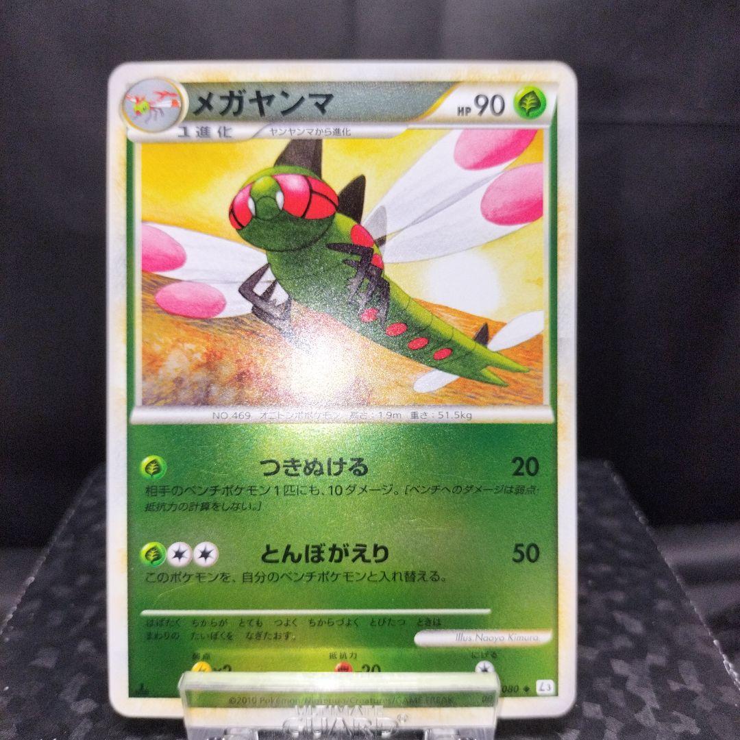 ポケモンカード レジェンド ミラー キラ まとめ売り