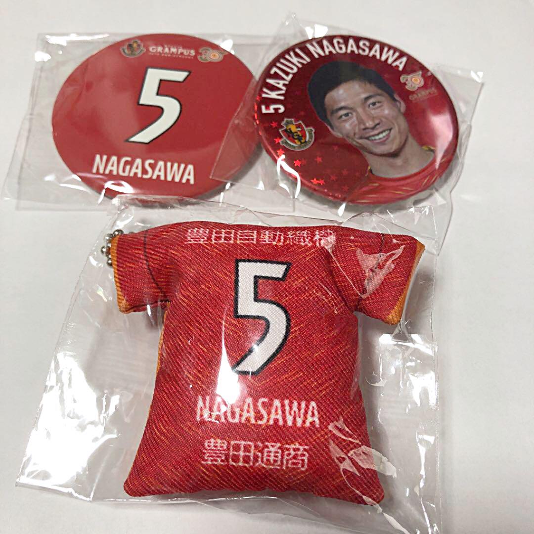 名古屋グランパス 長澤選手 クッションキーホルダー 缶バッチ