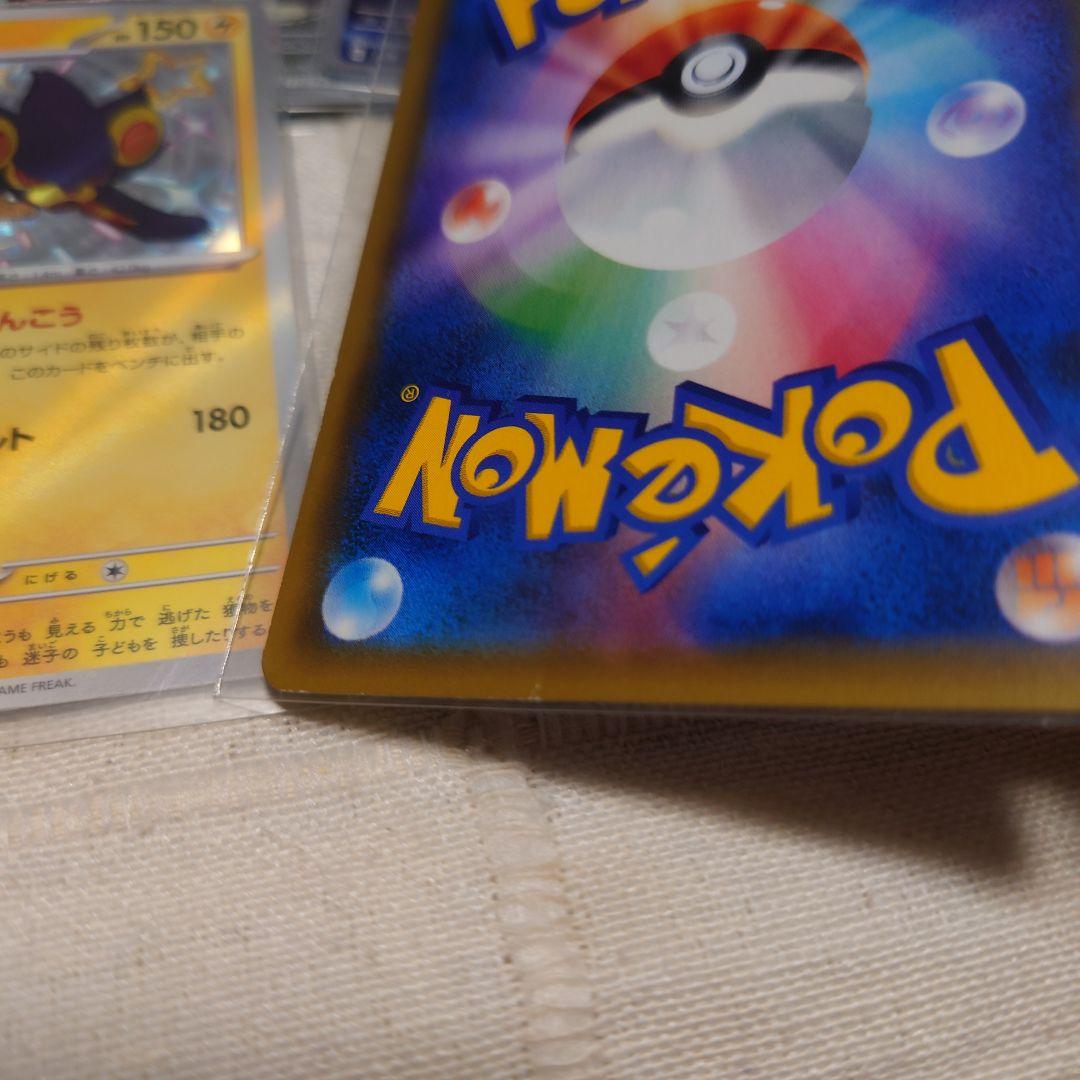 ポケモンカード AR20枚+おまけまとめ売り - メルカリ