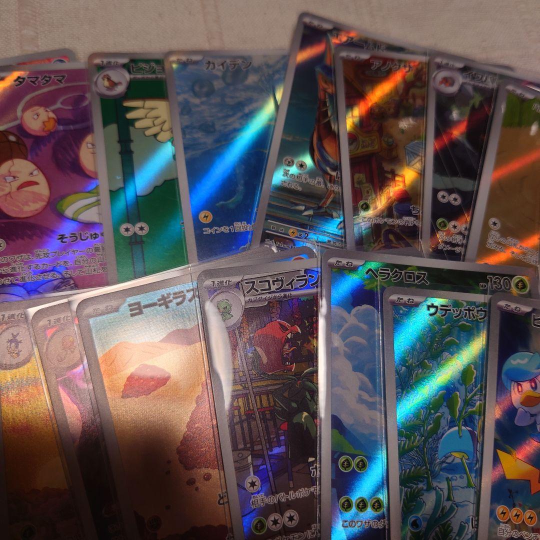 ポケモンカード arまとめ売り20枚 - メルカリ