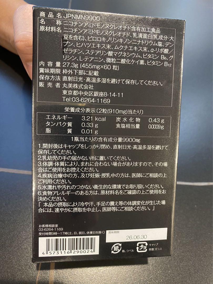 JPNMN9900 免疫グロブリン
