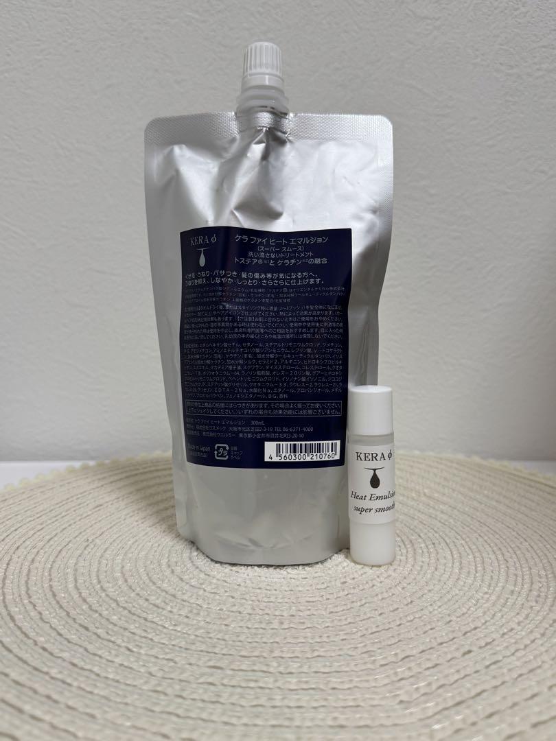 ケラファイヒートエマルジョン【リフィル】300ml ×2本＋サンプル付　新品 ケラファイヒートエマルジョン【リフィル】300ml ×3本＋サンプル