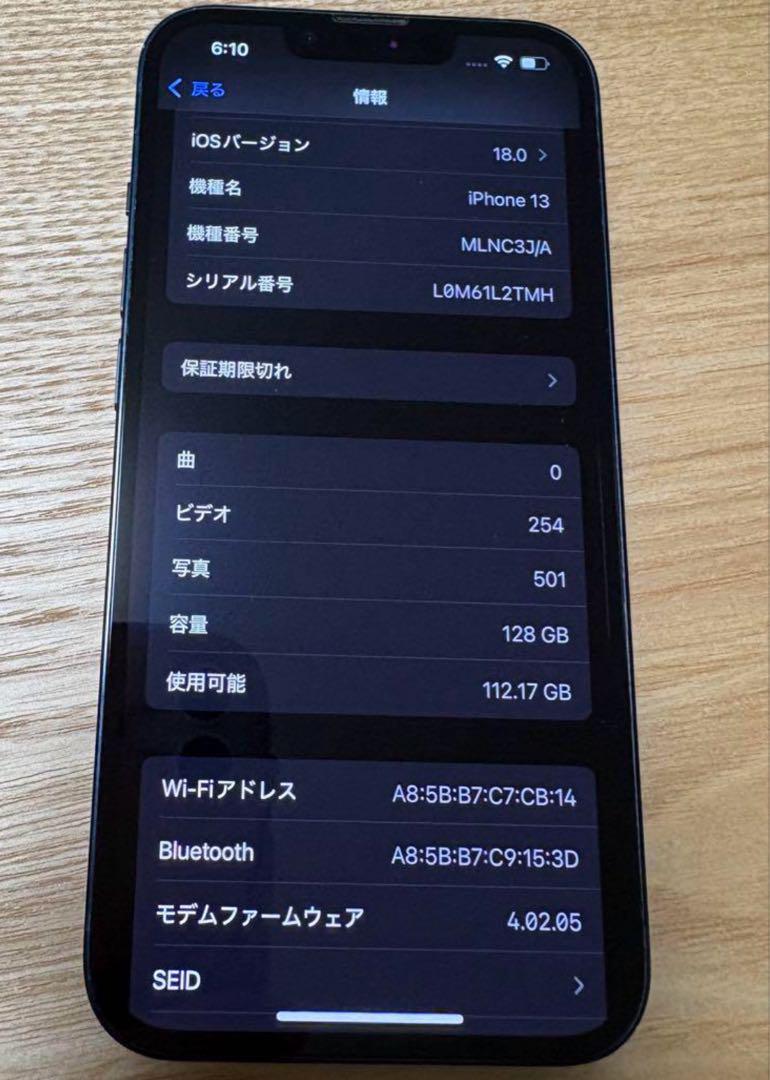 ガ*】様 ✴︎✴︎バッテリー最大容量81%✴︎✴︎iPhone 13 128GB