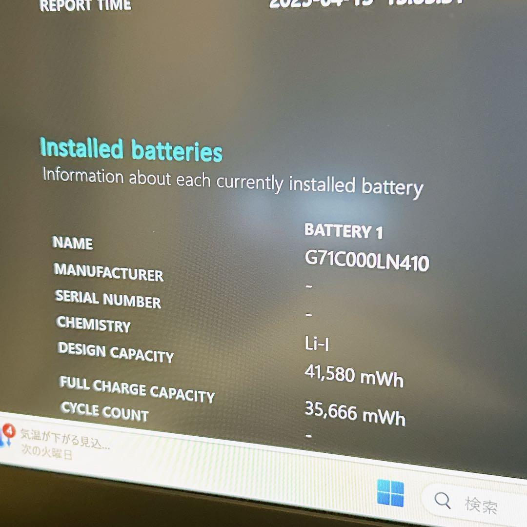 ｉ5第８世代 東芝