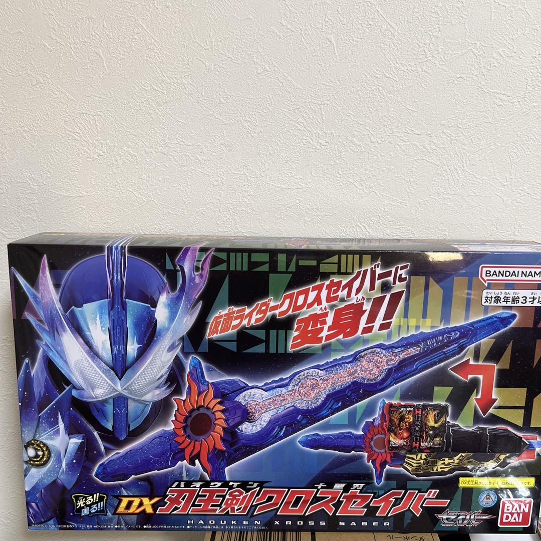 新品未開封DX刃王剣クロスセイバー
