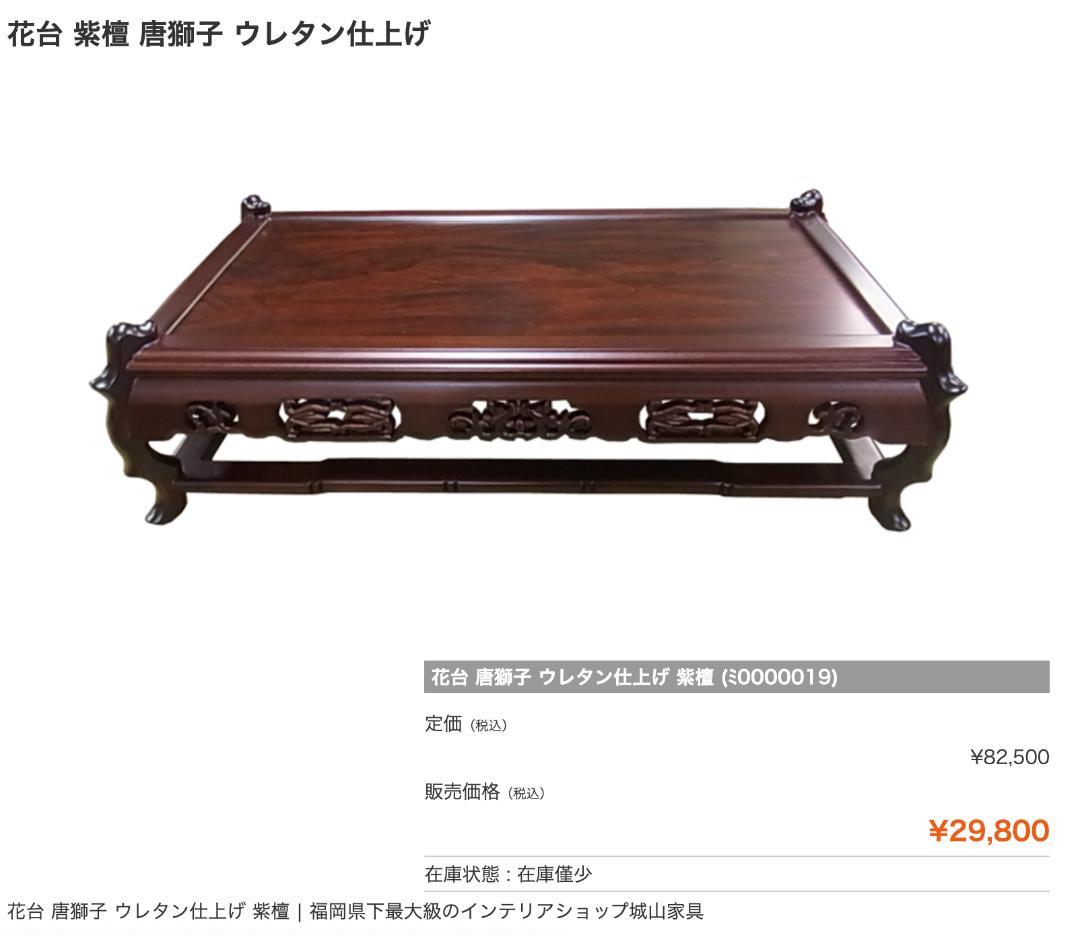 新品】紫檀 木彫 唐木 透し彫 平卓 花台 香炉台 盆栽台 唐獅子