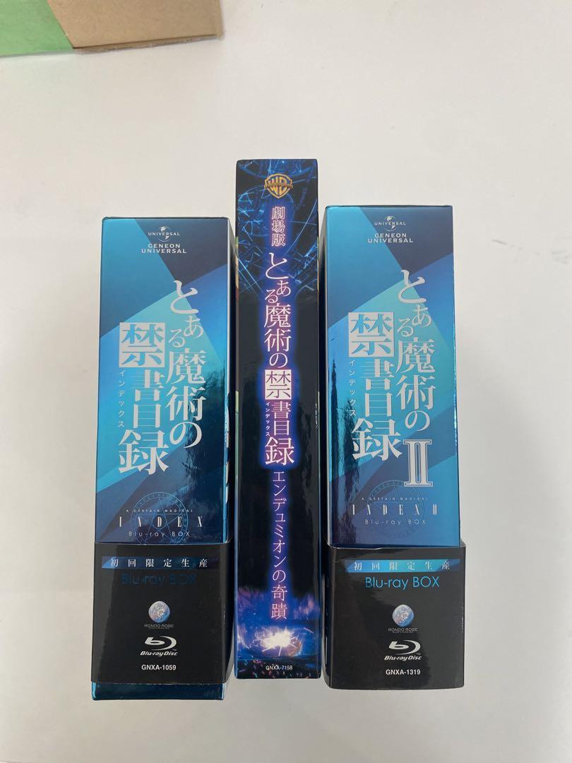 とある魔術の禁書目録(インデックス)Ⅱ Blu-ray BOX〈初回限定生産・… Amazon.co.jp: とある魔術の禁書目録II Blu-ray BOX (初回限定