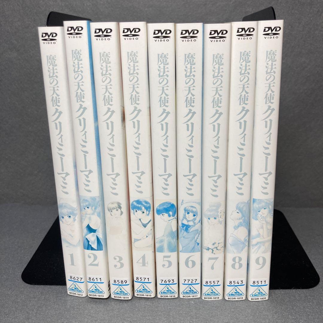魔法の天使　クリィミーマミ　DVD全9巻