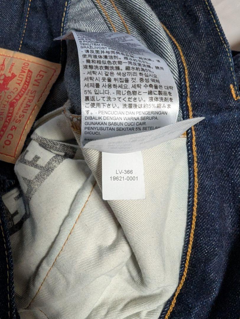 Levi's 551 ZXX W34 L36 　米国製