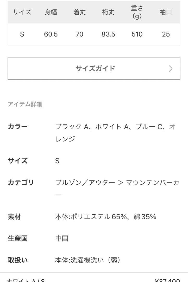 JOURNAL STANDARD別注マウンテンパーカー