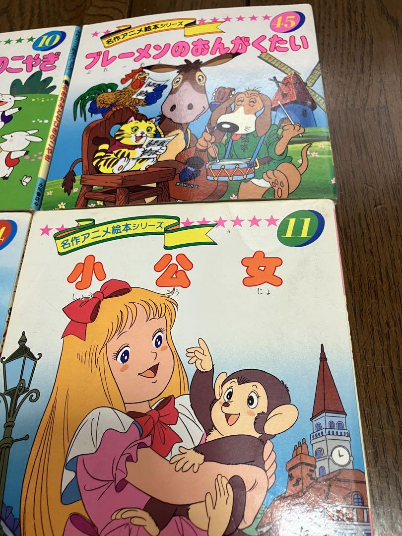 絶版 永岡書店 56冊 名作アニメ絵本、アニメ昔ばなしシリーズ 全 絶版 永岡書店 56冊 名作アニメ絵本、アニメ昔ばなしシリーズ 全