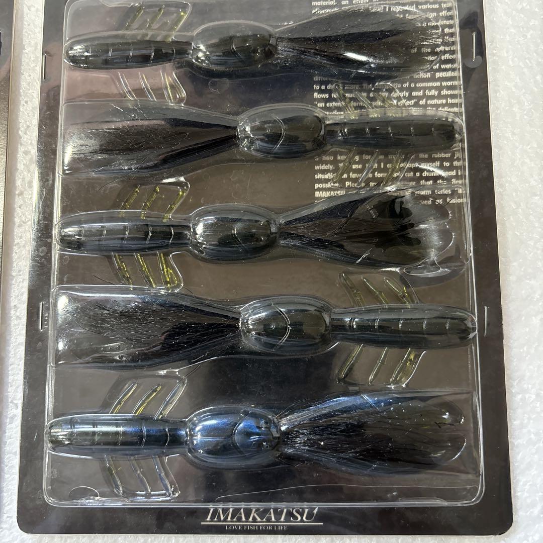 IMAKATSU　ヘアリーチャンク　2個セットプロブルーシナモンブルー