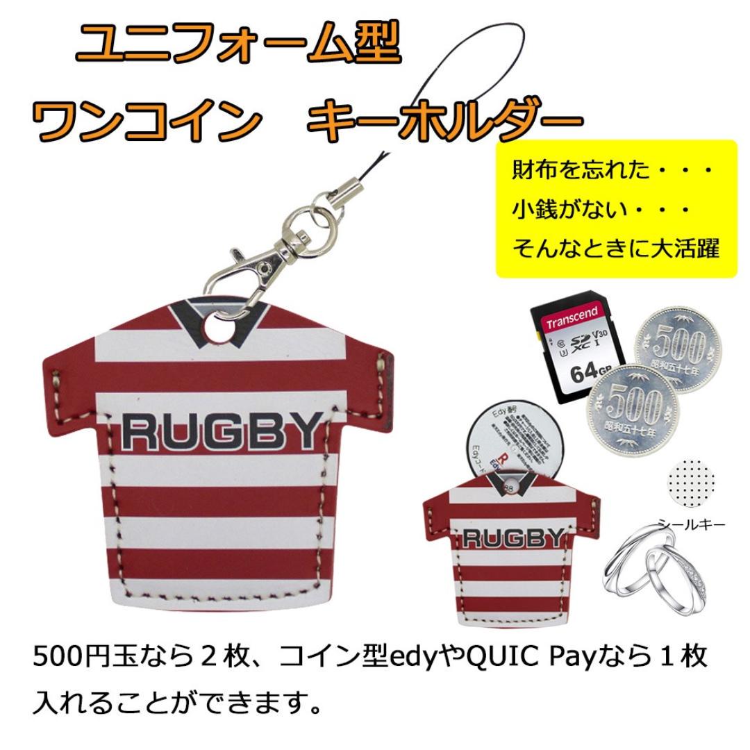 メルカリ ラグビー ユニフォーム コイン型edy コインケース 牛革 日本製 1 000 中古や未使用のフリマ