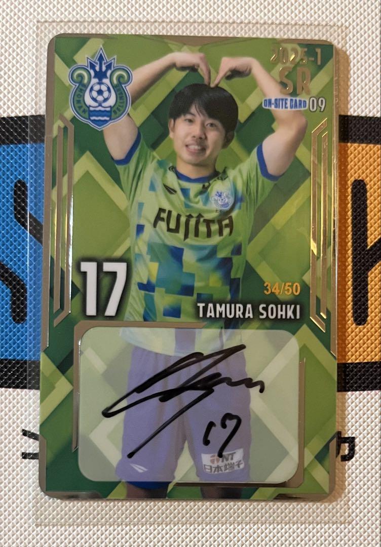 T*a様 湘南ベルマーレ　田村蒼生選手　Jリーグトレーディングカード2025 T*a様 湘南ベルマーレ 田村蒼生選手 Jリーグトレーディング