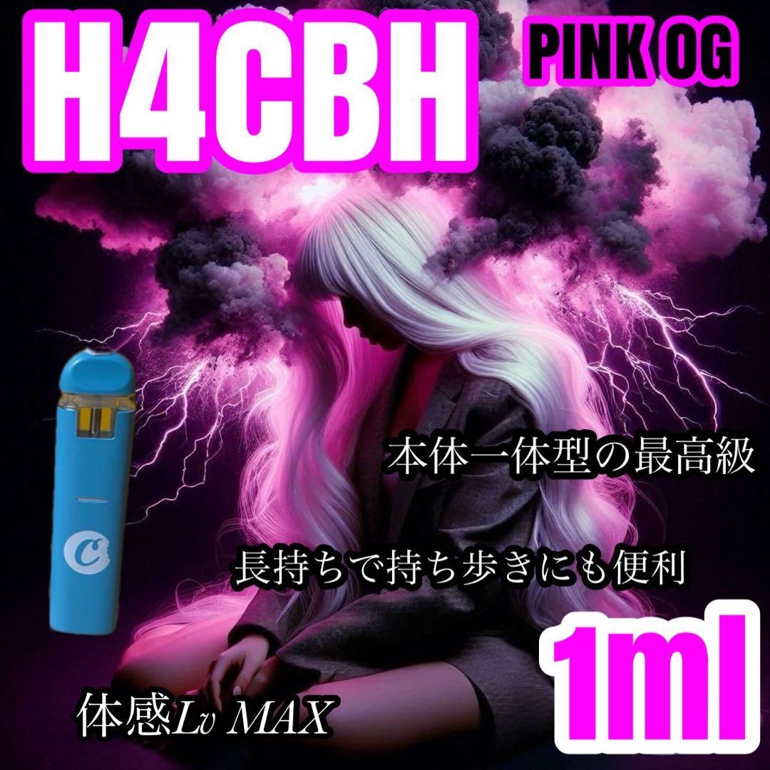 H4CBH 1ml リキッド　CBP CBD CRDP THXE CRDH喫煙具・ライター