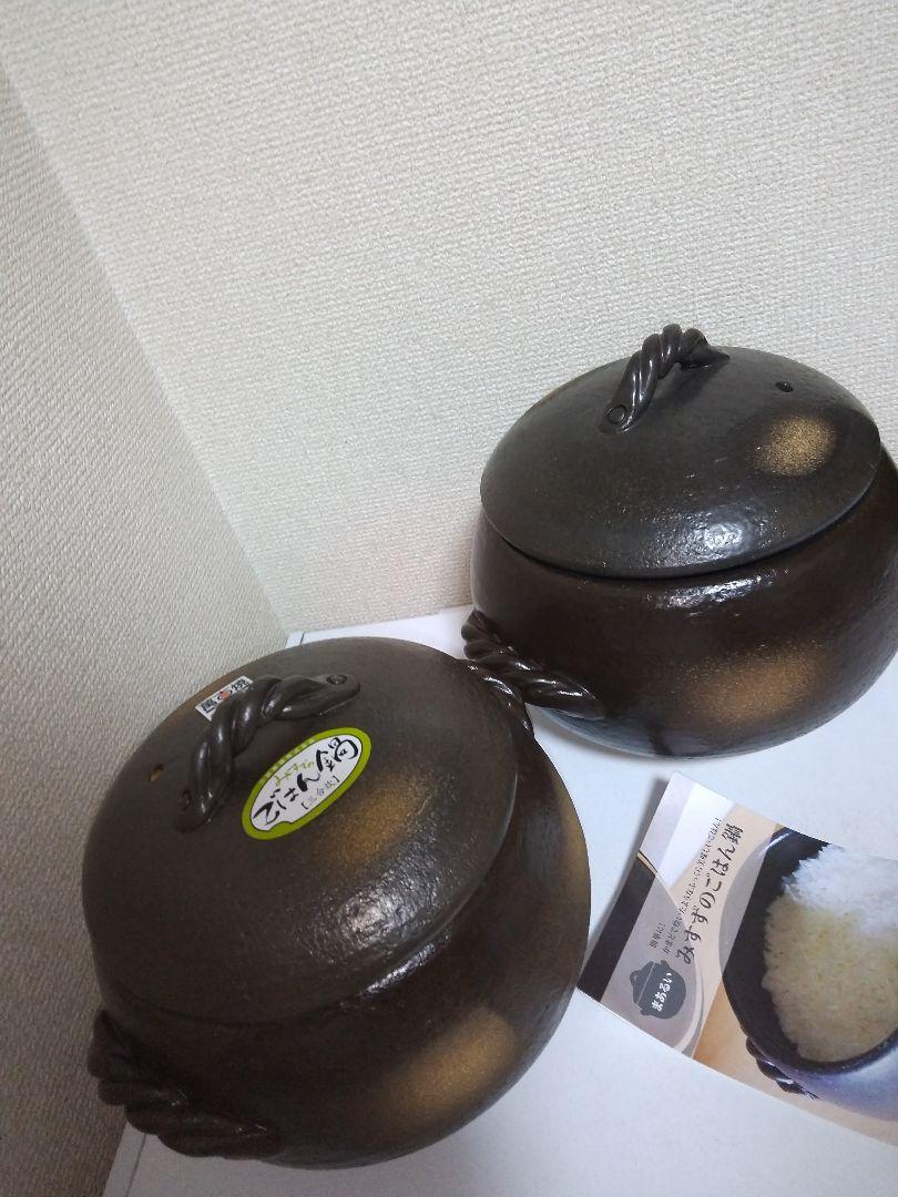 未使用２個セット萬古焼　三鈴陶器　みすず　ごはん鍋 未使用３合　未使用に近い５合