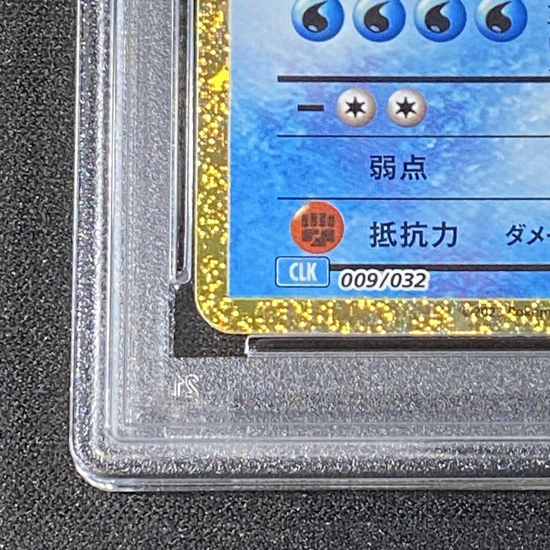 PSA10 フリーザー Classic ポケモンクラシック 連番 まとめ売り
