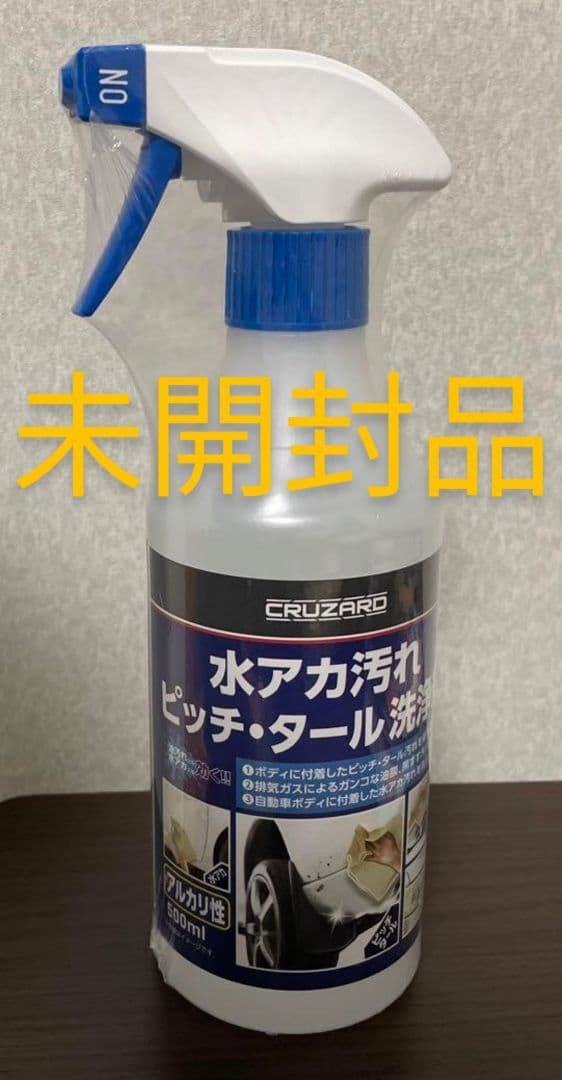 CRUZARD 水アカ ヘッドライト黄ばみ汚れ 洗浄剤 500ML