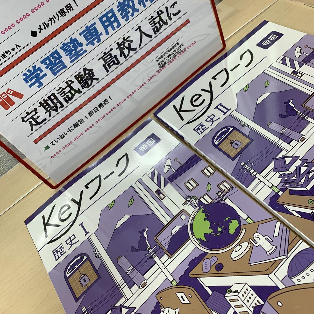 ■2025年度 新発売！最新版！【Keyワーク社会5セット】★早い者勝ち★