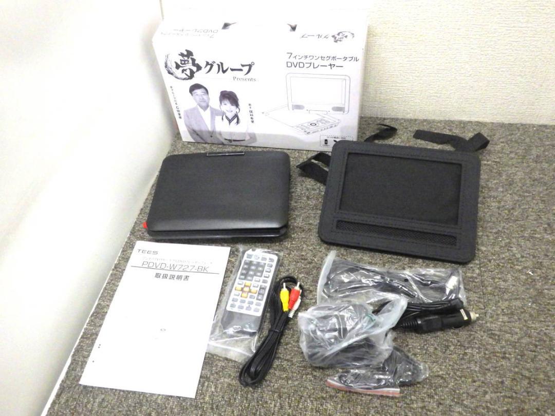【新品】夢グループ　7インチワンセグポータルDVDプレーヤー
