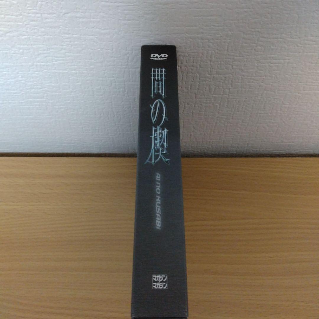 間の楔  DVD   吉原理恵子