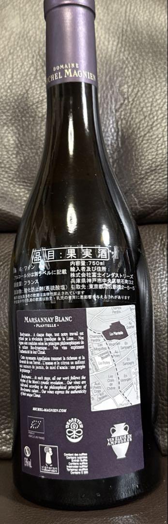 ワイン Marsannay Blanc 2018 Michel Magnien