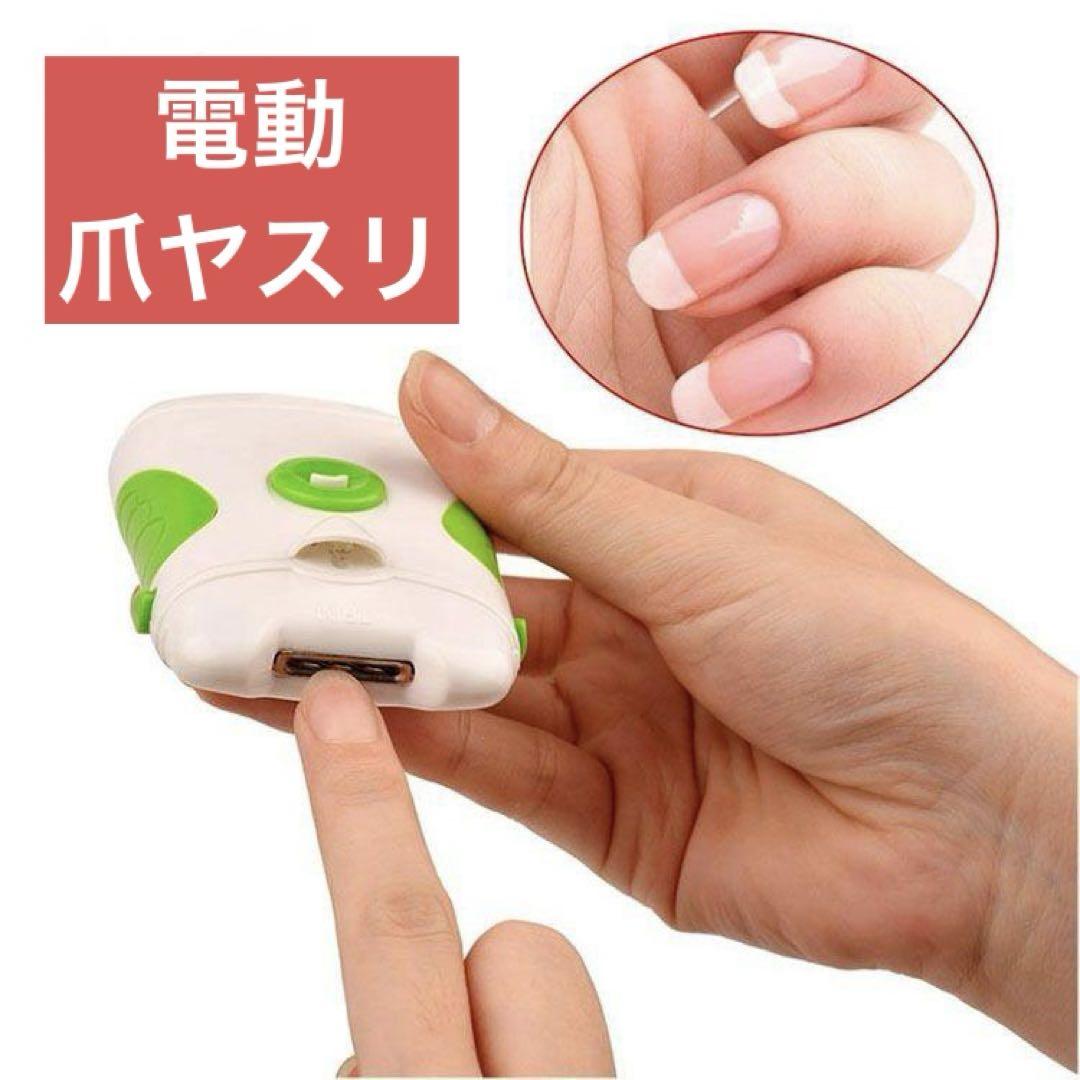 電動爪削り、LEDライト付き 爪切り爪やすり爪切り電動