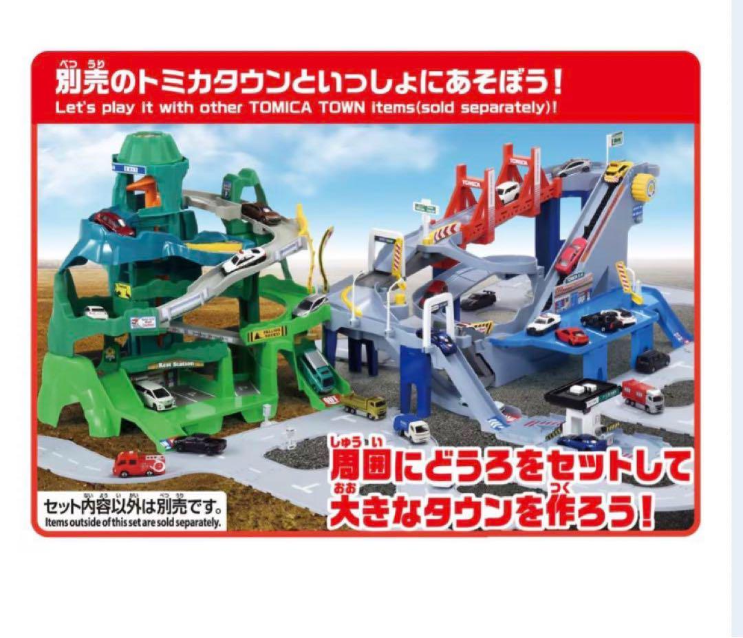 トミカワールド コースがのび~る!2WAYにぎやか高速どうろ　トミカ　おもちゃ