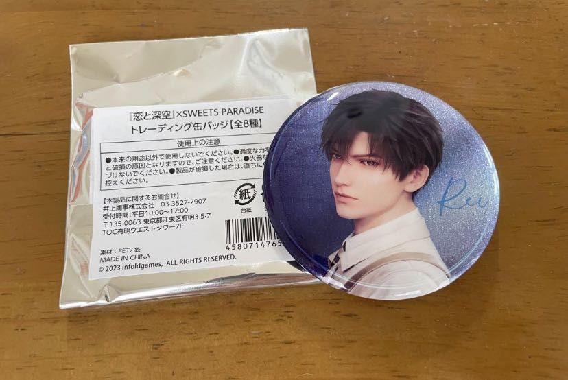 恋と深空 スイパラ sweets paradise 缶バッジ 未開封 10個 恋と深空 スイパラ 缶バッジ シン2種セット×10