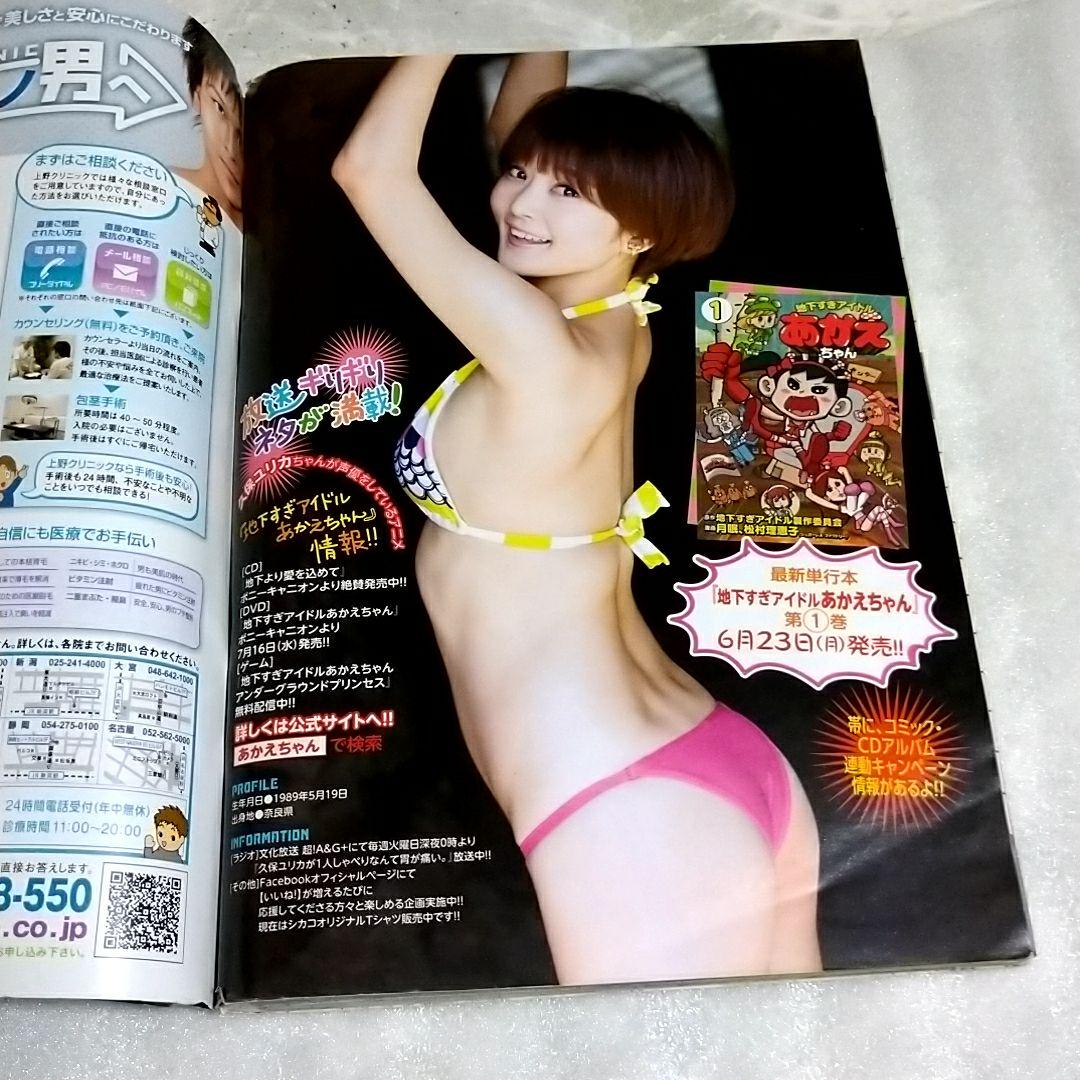 ヤングマガジン 14年no 30 小嶋陽菜 久保ユリカ ハレ婚 新連載 メルカリ
