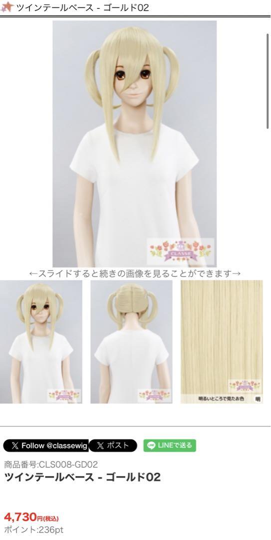 天音様　オーダーウィッグ　専用ページ