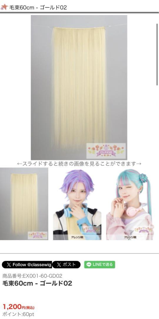 天音様　オーダーウィッグ　専用ページ