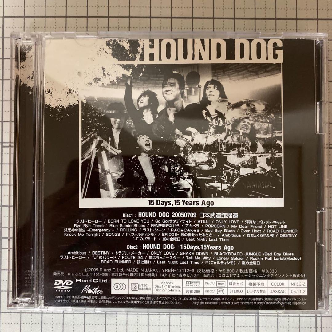 HOUND DOG 20050709 日本武道館帰還 DVD