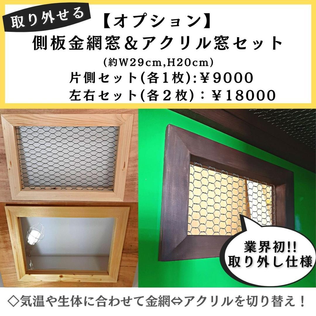 「大工技」強固な大型爬虫類ケージ 120×45×45cm◇送料無料◇板色選べる♪