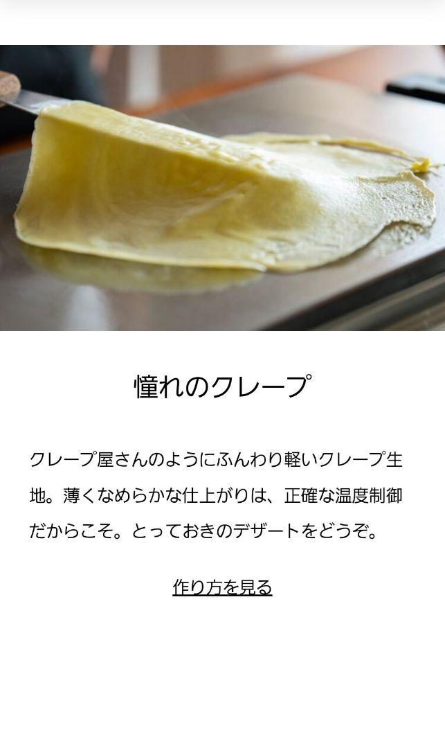 【新品未使用品】BALMUDA The Plate Pro 　　 ホットプレート