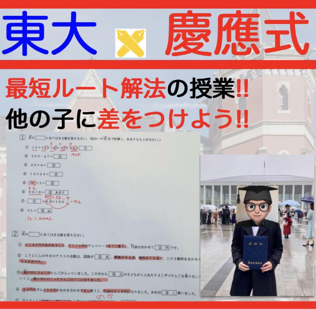 1年分 3科目