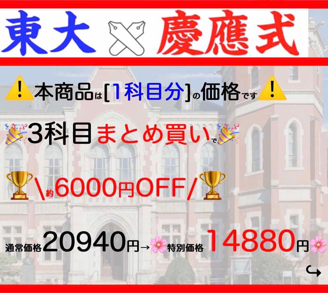 ✿ 浜学園小6