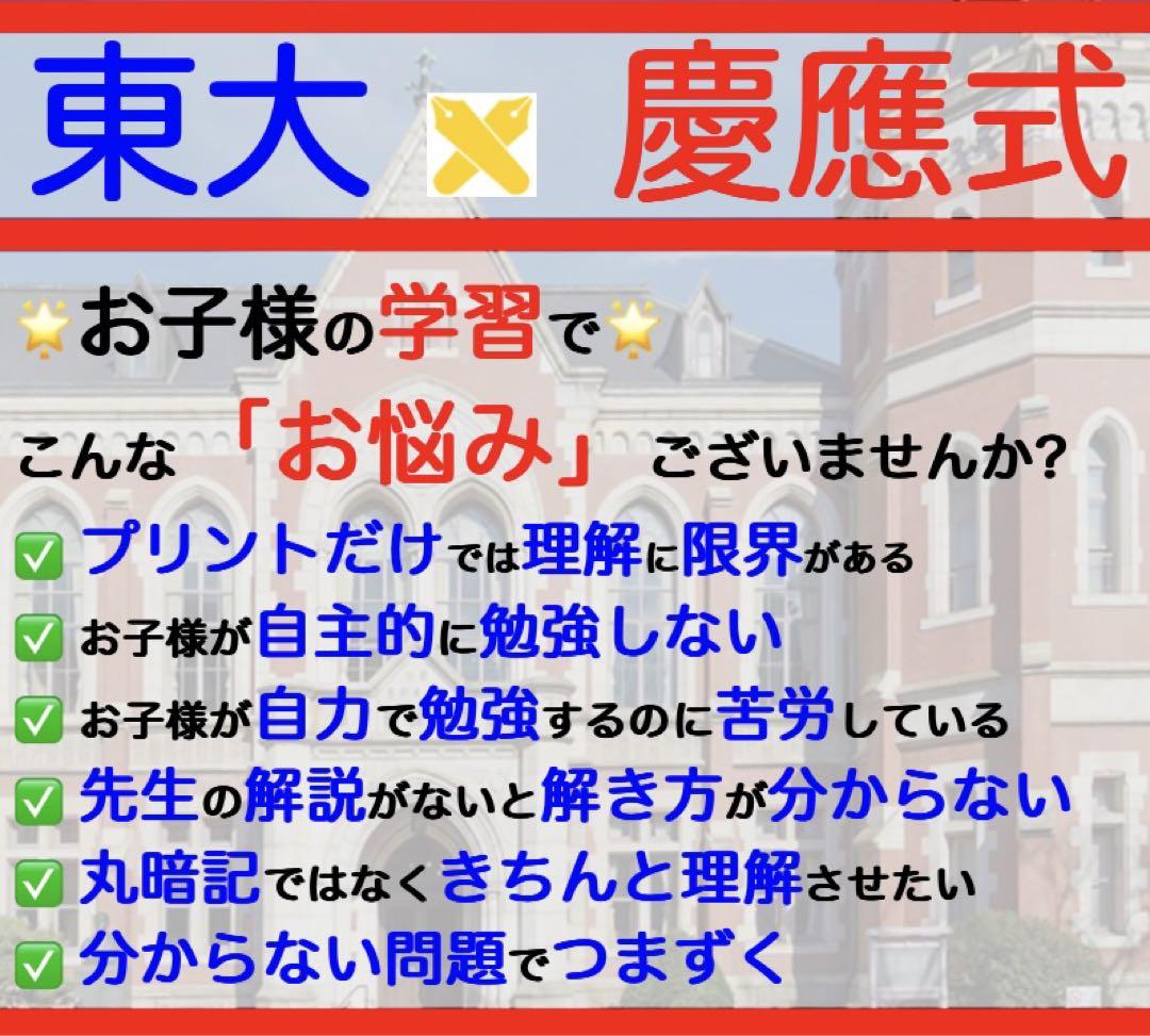 3科目