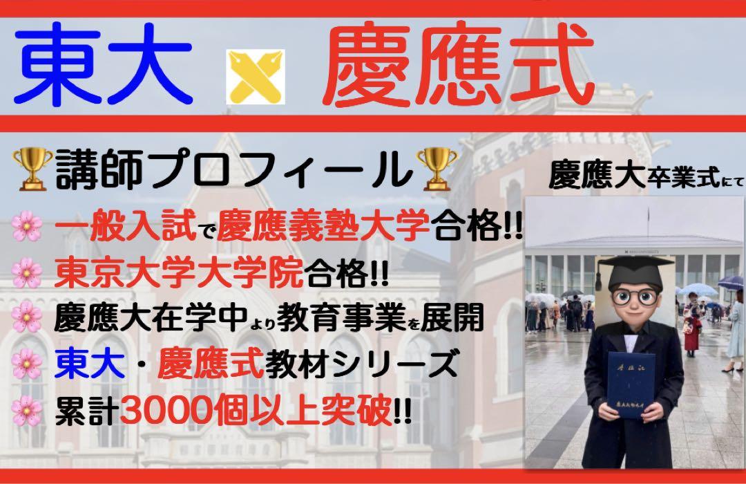 3科目