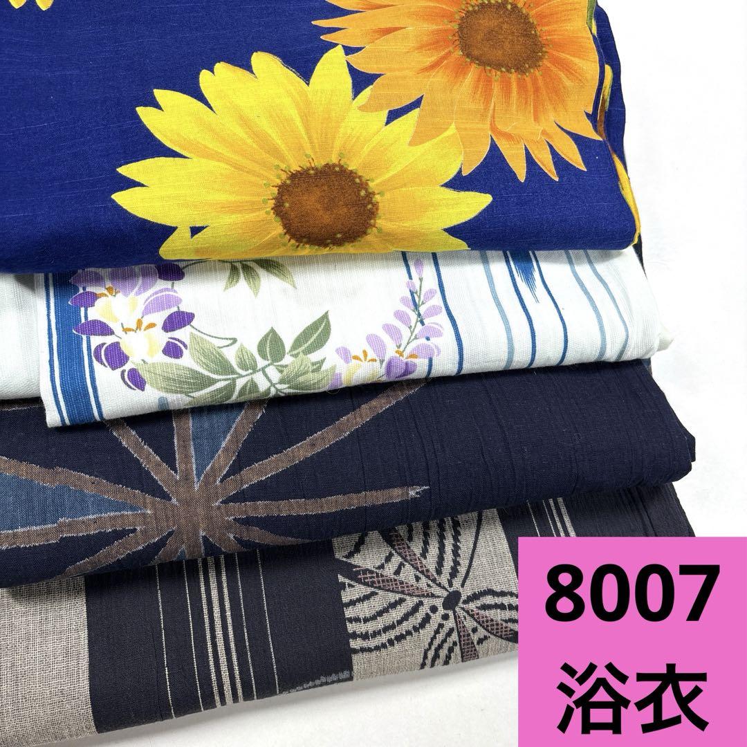 G299☆送料込み❣️ 絞り浴衣 4枚 まとめ売り❣️ 8007☆送料込み❣️ 浴衣 4枚 まとめ売り❣️ - メルカリ