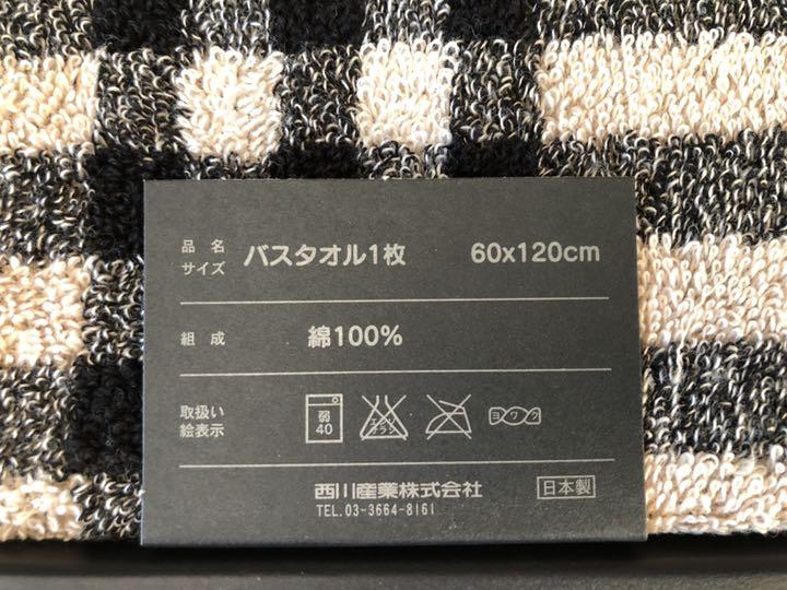 BURBERRY バーバリー バスタオル 未使用品