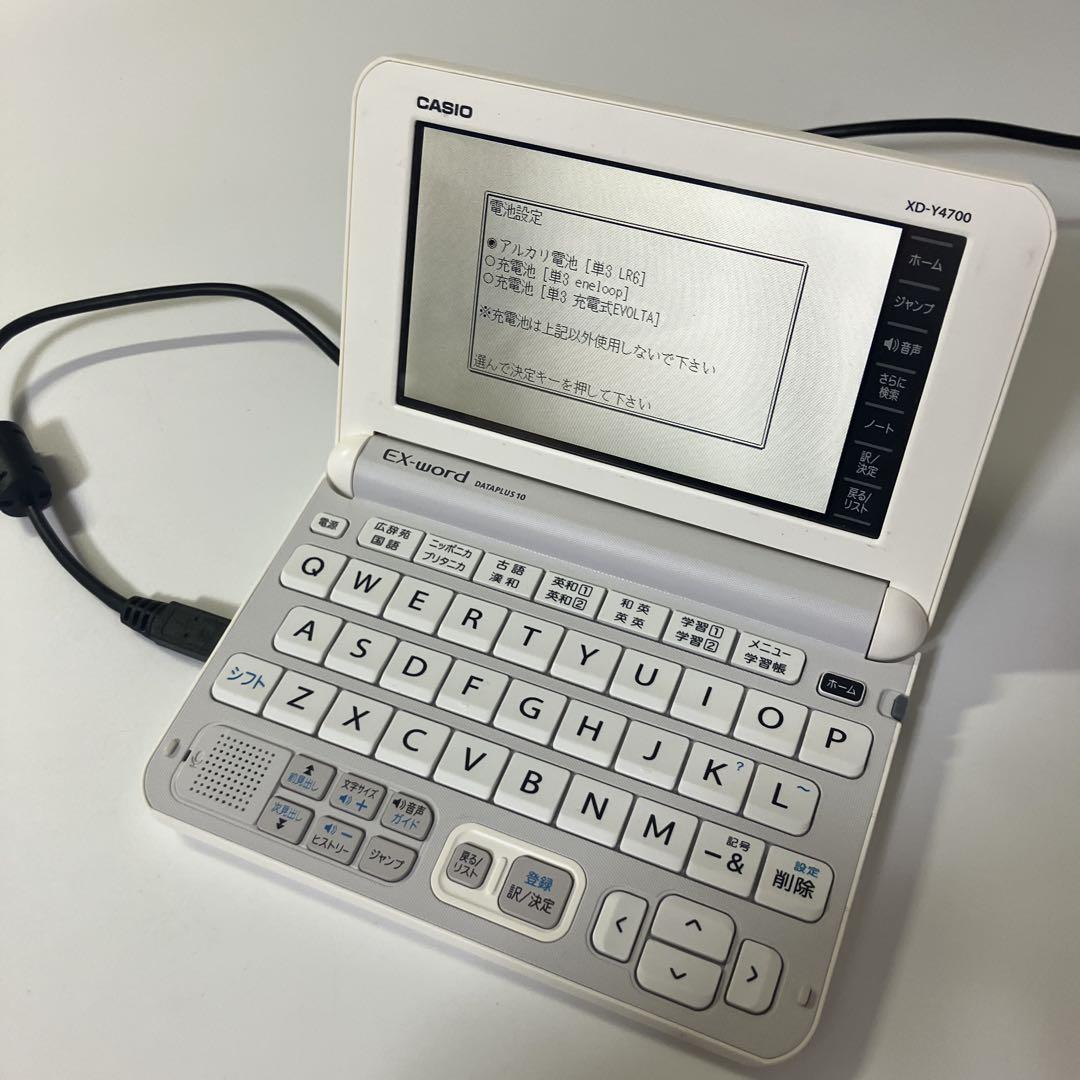 カシオ 電子辞書 EX-word XD-Y4700 高校生モデル - メルカリ