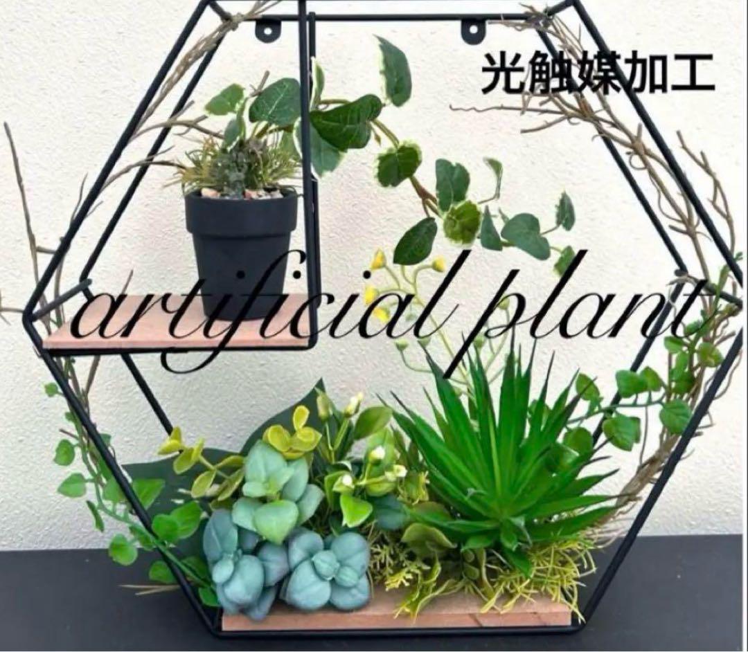 光触媒加工 抗菌消臭 ウォールグリーン フェイクグリーン ラック六角形NO.35