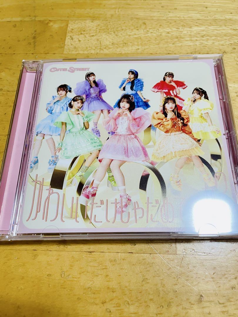 人気の春夏 CUTIE STREET かわいいだけじゃだめですか?通常盤 - メルカリ 邦楽