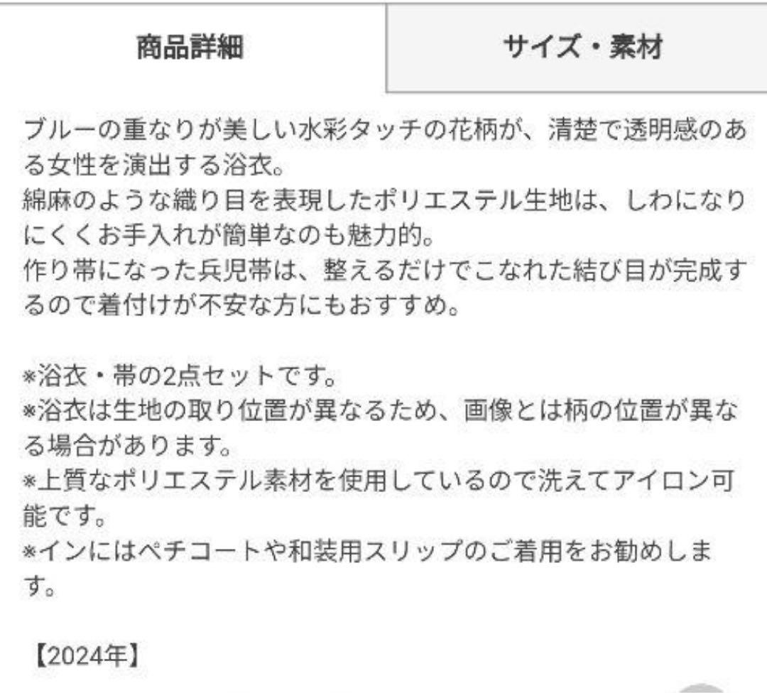 GRL 水彩花柄浴衣セット[gi1519] ❁⃘*.゜
