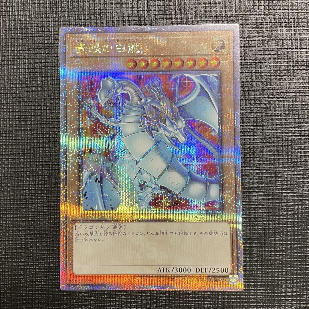 遊戯王 青眼の白龍 ブラックマジシャン 絵違い 25thシークレットレア 遊戯王 青眼の白龍 ブラックマジシャン 絵違い 25thシークレット