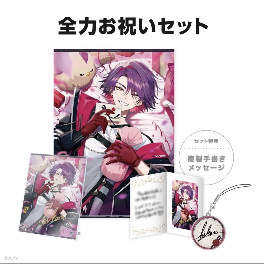 【6月末までの出品】佐伯イッテツ 誕生日グッズ 2024 全力お祝いセット 6月末までの出品】佐伯イッテツ 誕生日グッズ 2024 全力お祝い
